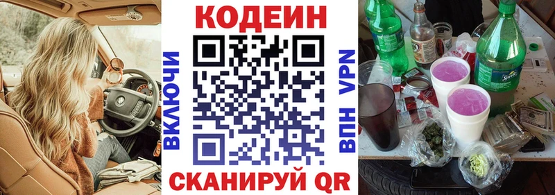 Купить закладки  Южа  Кодеиновый сироп Lean напиток Lean (лин) 