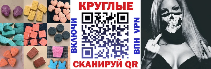 Экстази VHQ  Купить закладки  Южа 