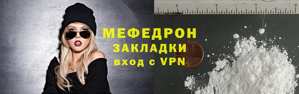 мефедрон VHQ Каменногорск