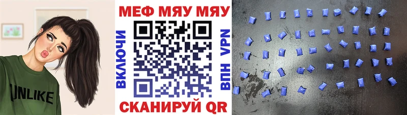 МЯУ-МЯУ 4 MMC  Купить  Южа 