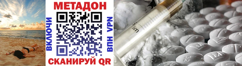 Купить где  Южа  МЕТАДОН VHQ 